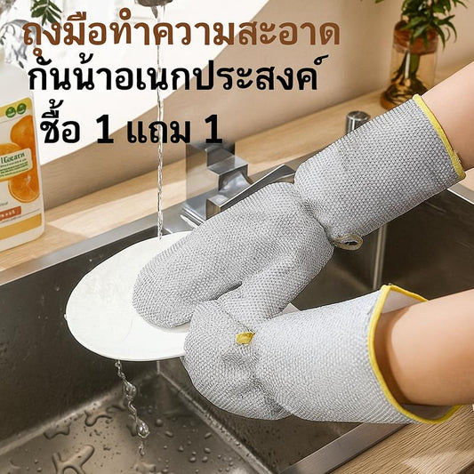 [ซื้อ 1 แถม 2] ถุงมือล้างจานกันน้ำแบบยาว ล้างจานไม่เปียกมือ ขัดหม้อไม่กลัวลวก ครัวสะอาดได้ง่าย ๆ โดยไม่ทำร้ายมือคุณ